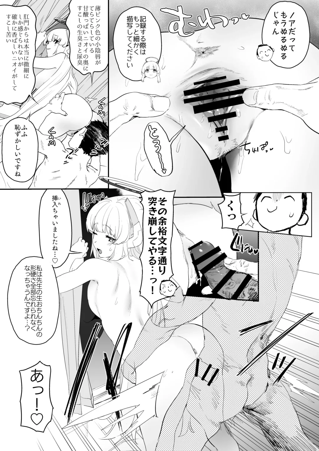 [Kito Sakeru] Seminar Shoki Ushio Noa ni Yoru Gyaku Chinpo Kanri Kiroku - penile paradoxical management écriture Fhentai - Page 12