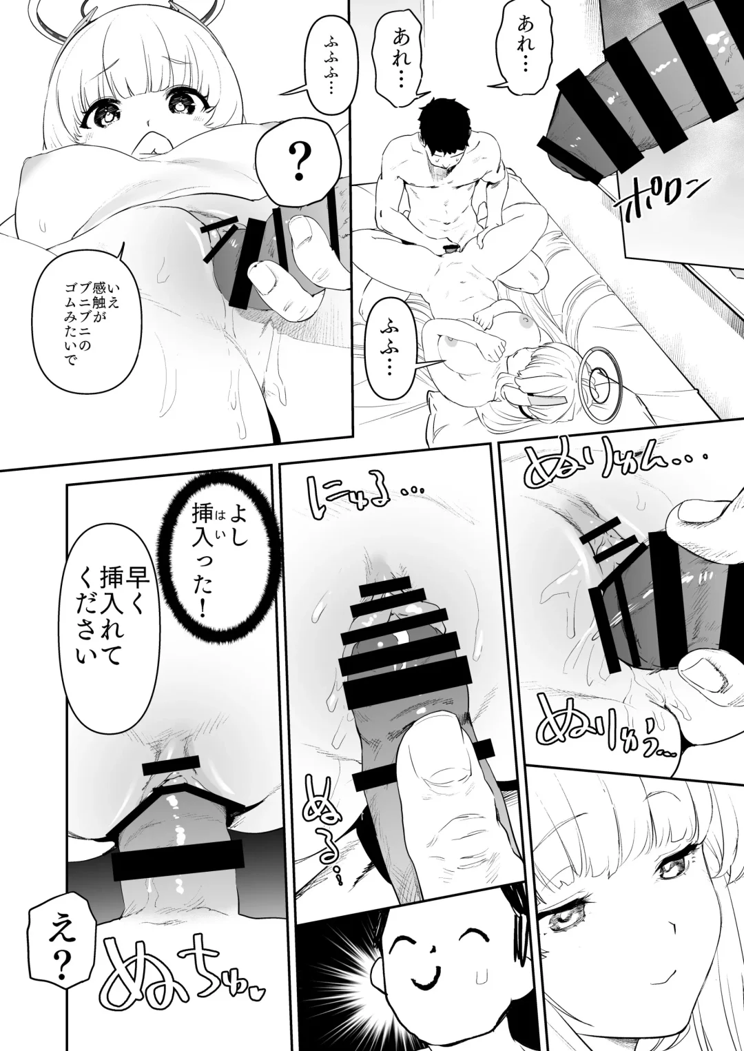 [Kito Sakeru] Seminar Shoki Ushio Noa ni Yoru Gyaku Chinpo Kanri Kiroku - penile paradoxical management écriture Fhentai - Page 27