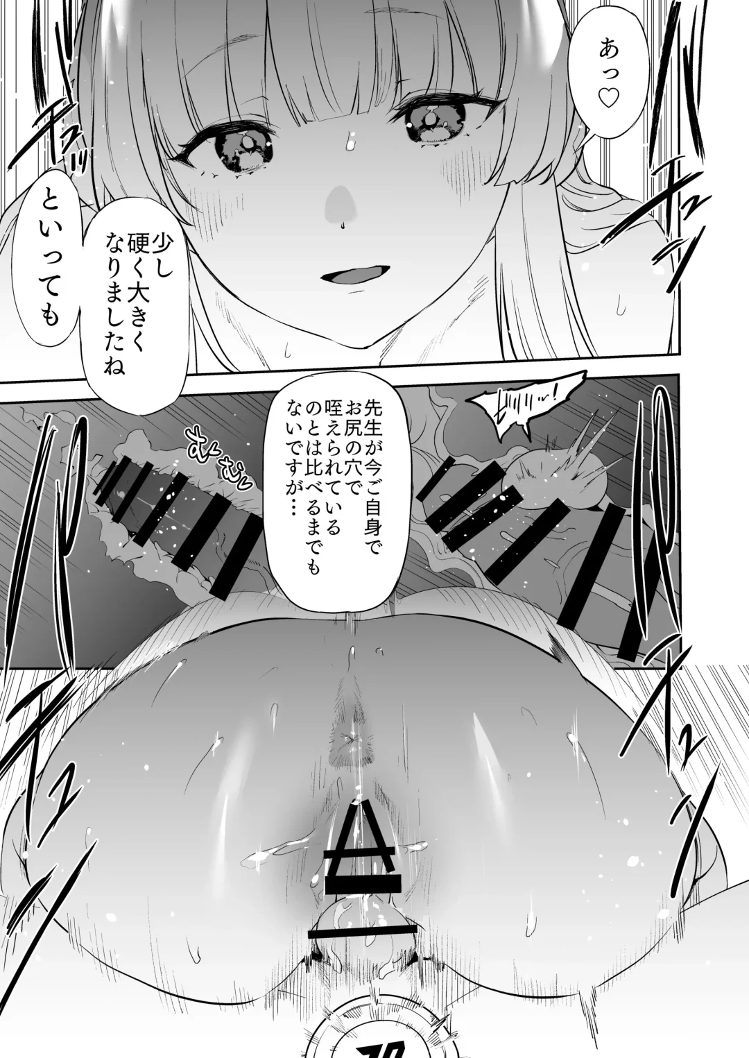 [Kito Sakeru] Seminar Shoki Ushio Noa ni Yoru Gyaku Chinpo Kanri Kiroku - penile paradoxical management écriture Fhentai - Page 32