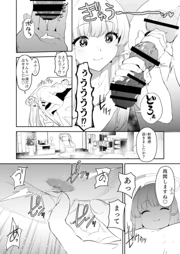 [Kito Sakeru] Seminar Shoki Ushio Noa ni Yoru Gyaku Chinpo Kanri Kiroku - penile paradoxical management écriture Fhentai - Page 17