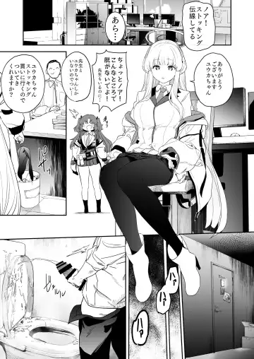 [Kito Sakeru] Seminar Shoki Ushio Noa ni Yoru Gyaku Chinpo Kanri Kiroku - penile paradoxical management écriture Fhentai - Page 2