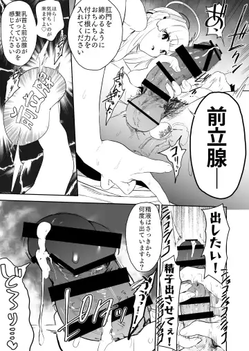 [Kito Sakeru] Seminar Shoki Ushio Noa ni Yoru Gyaku Chinpo Kanri Kiroku - penile paradoxical management écriture Fhentai - Page 20