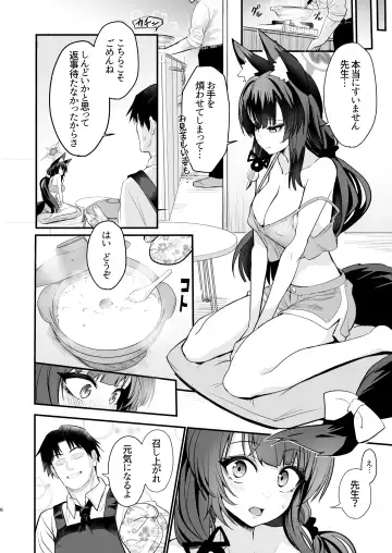 [Wise Speak] Wakamo-san, sore Kaze desu. - You are get a fever WAKAMO. Fhentai - Page 5