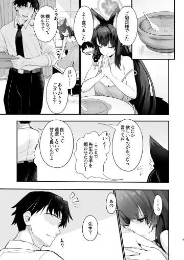 [Wise Speak] Wakamo-san, sore Kaze desu. - You are get a fever WAKAMO. Fhentai - Page 8