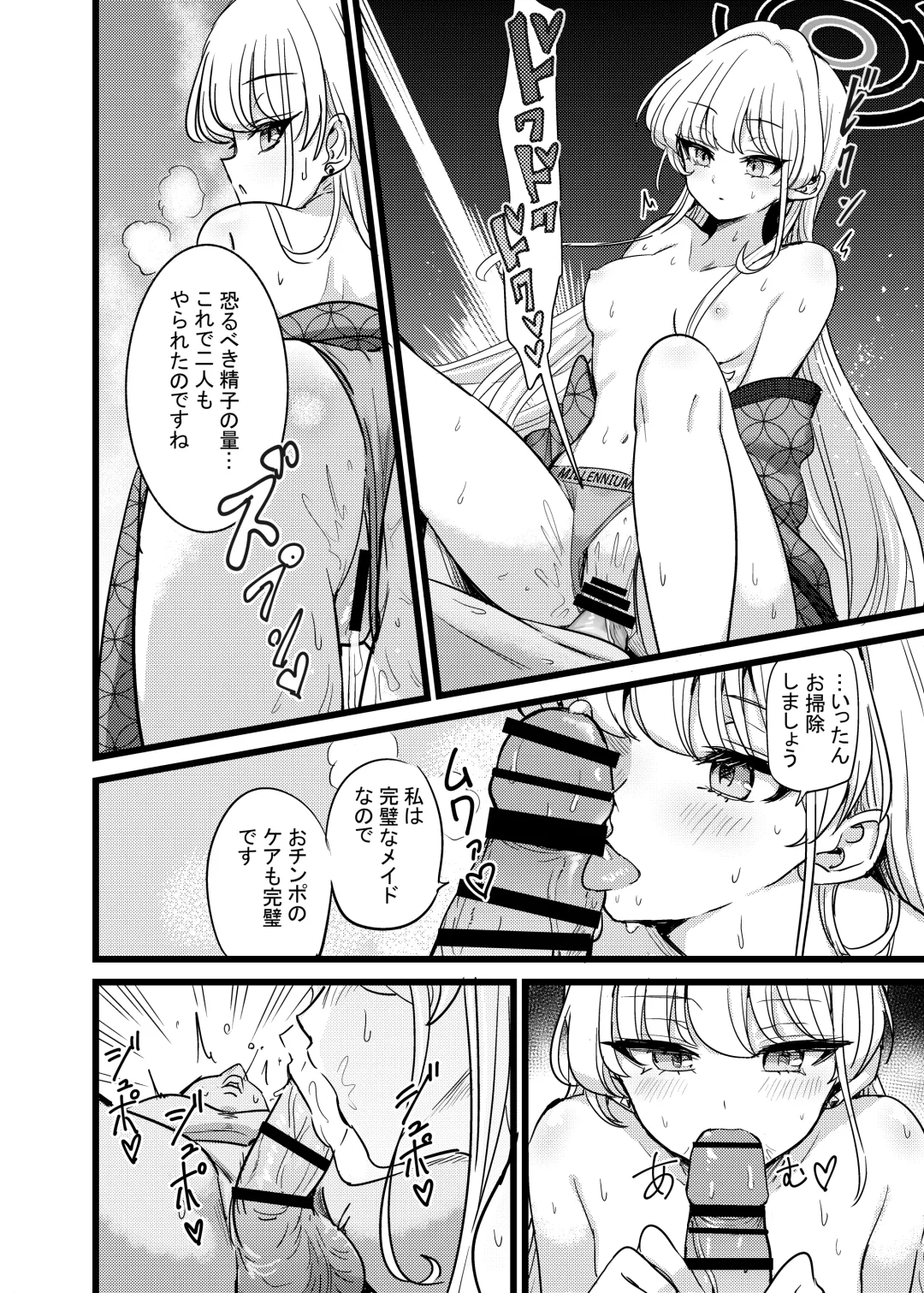 [Pizzasi] Yukemuri Biyaku Jiken!! Tatakae!! SEX Avengers!! Fhentai - Page 23