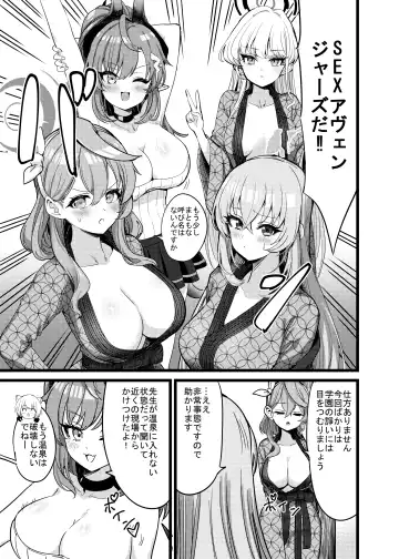 [Pizzasi] Yukemuri Biyaku Jiken!! Tatakae!! SEX Avengers!! Fhentai - Page 14