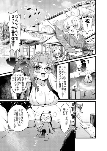 [Pizzasi] Yukemuri Biyaku Jiken!! Tatakae!! SEX Avengers!! Fhentai - Page 2