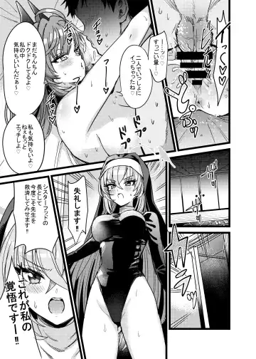 [Pizzasi] Yukemuri Biyaku Jiken!! Tatakae!! SEX Avengers!! Fhentai - Page 26