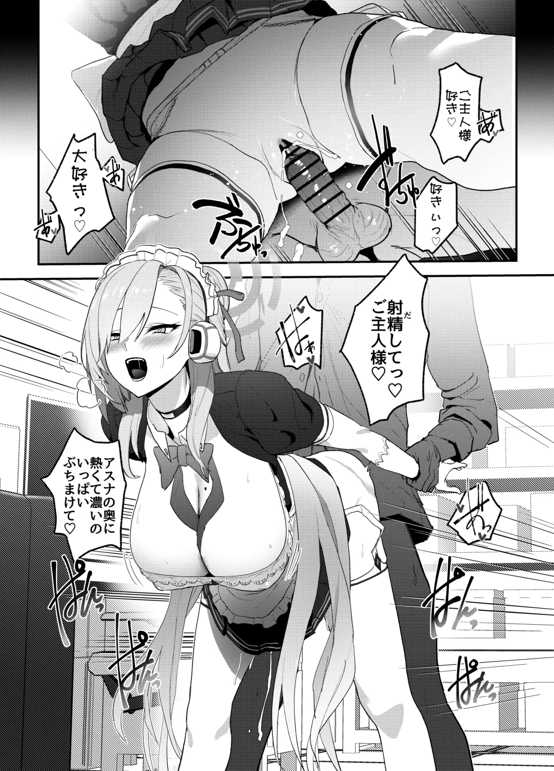 [Yoridori Midori] Asuna OVERLOAD OVERCOME Fhentai - Page 26