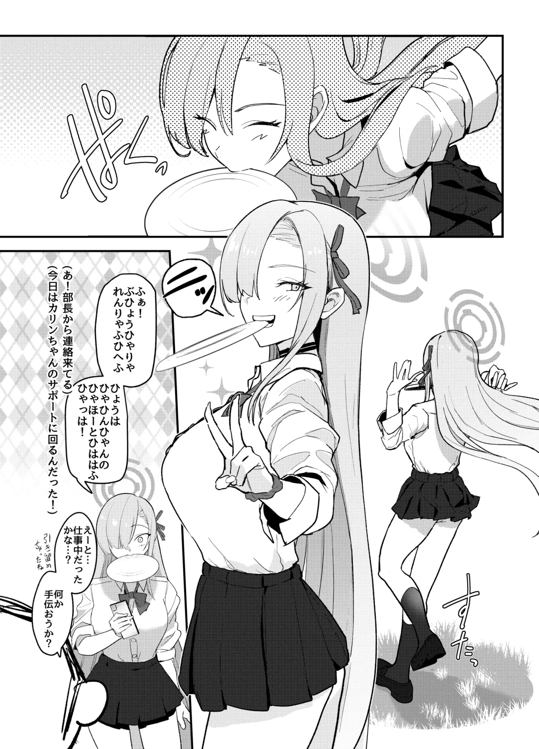 [Yoridori Midori] Asuna OVERLOAD OVERCOME Fhentai - Page 7
