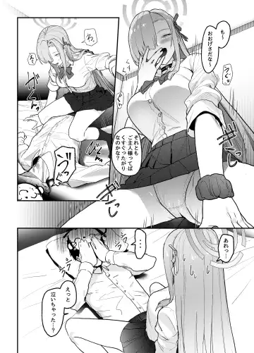 [Yoridori Midori] Asuna OVERLOAD OVERCOME Fhentai - Page 12