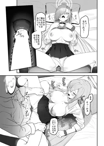 [Yoridori Midori] Asuna OVERLOAD OVERCOME Fhentai - Page 21