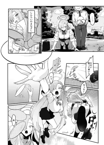 [Yoridori Midori] Asuna OVERLOAD OVERCOME Fhentai - Page 6