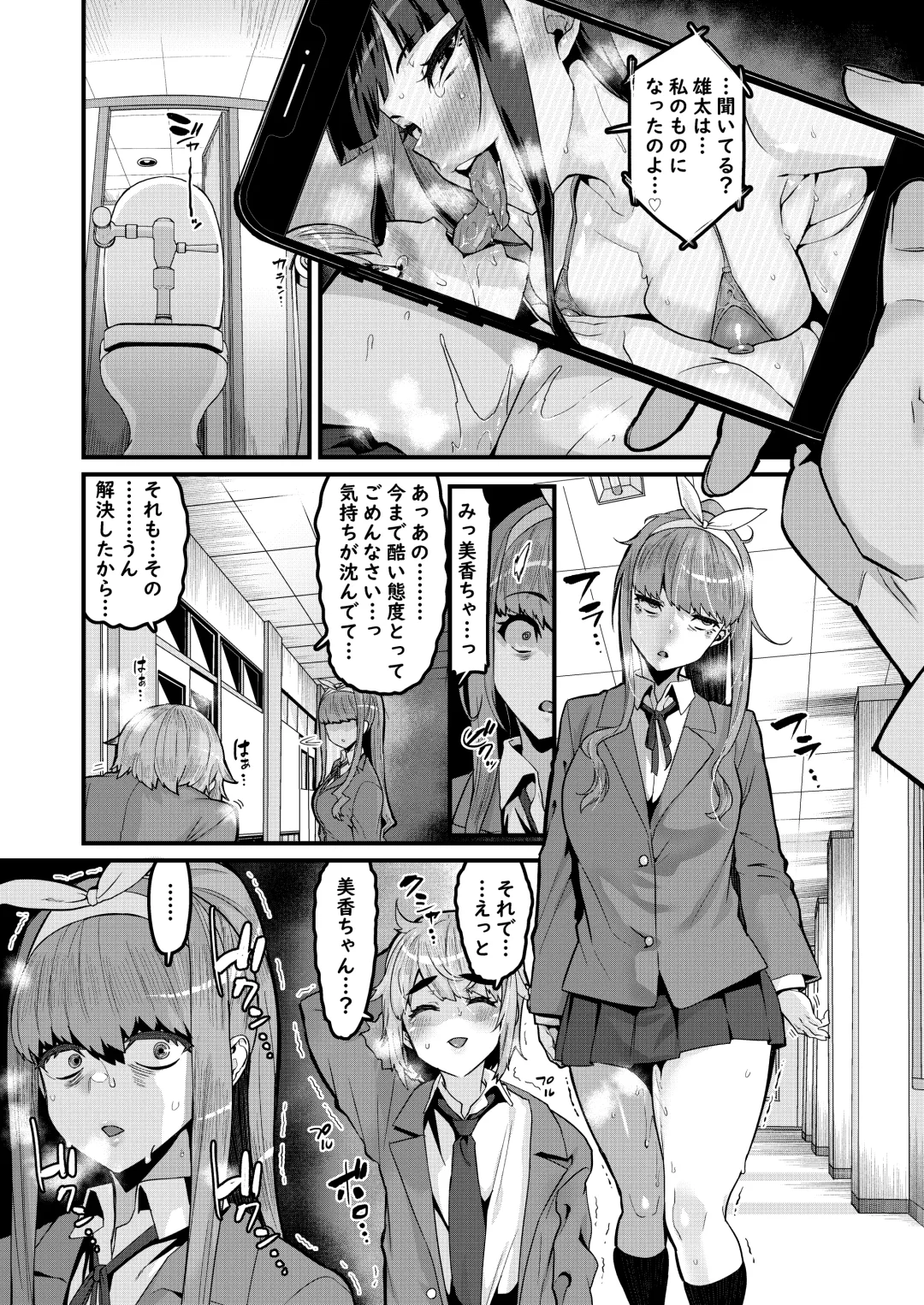 [Henkuma] Osananajimi wa Owari Fhentai - Page 26