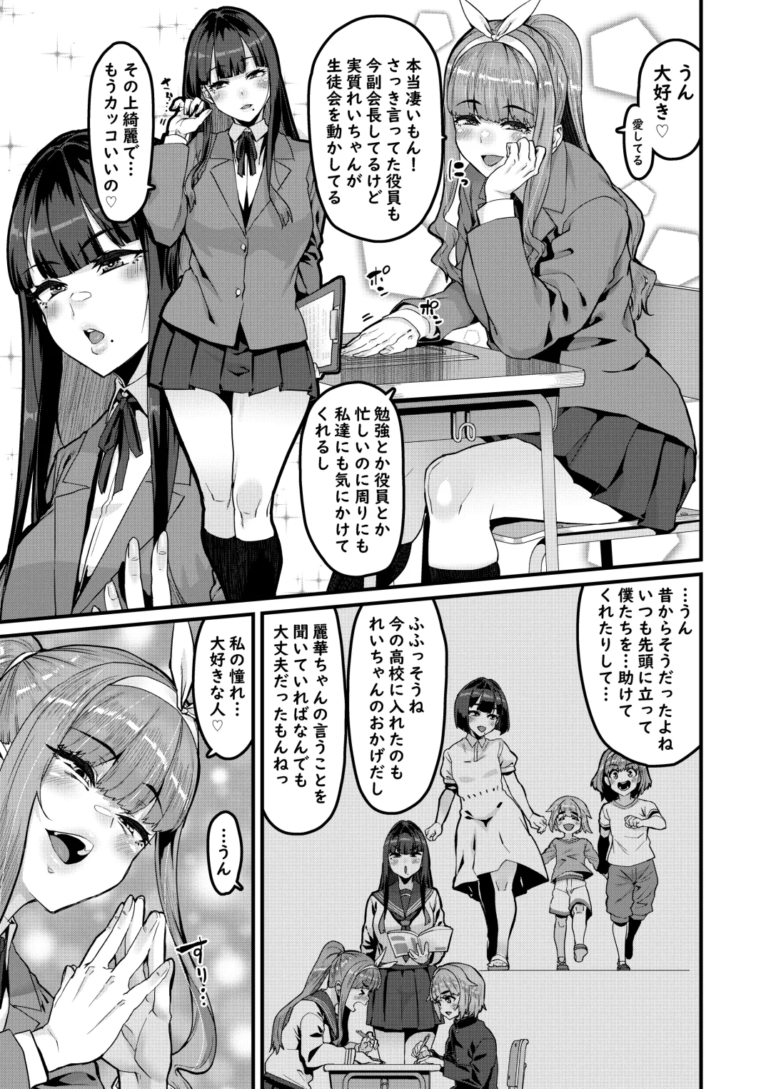 [Henkuma] Osananajimi wa Owari Fhentai - Page 4