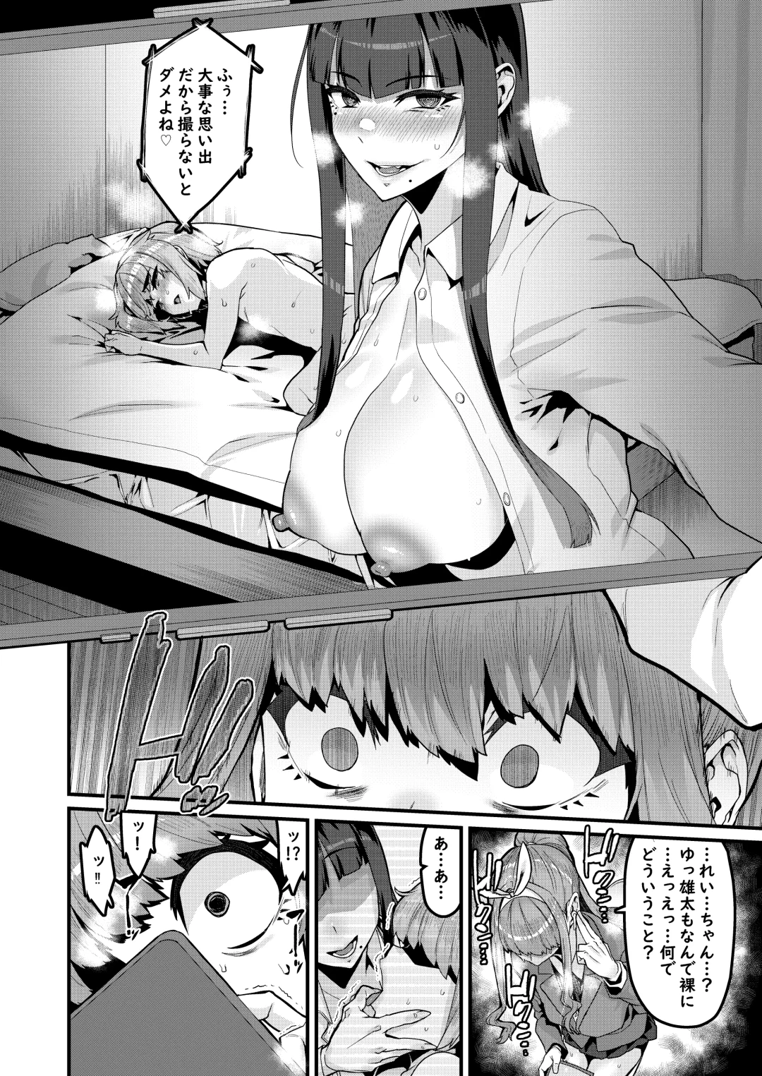 [Henkuma] Osananajimi wa Owari Fhentai - Page 7