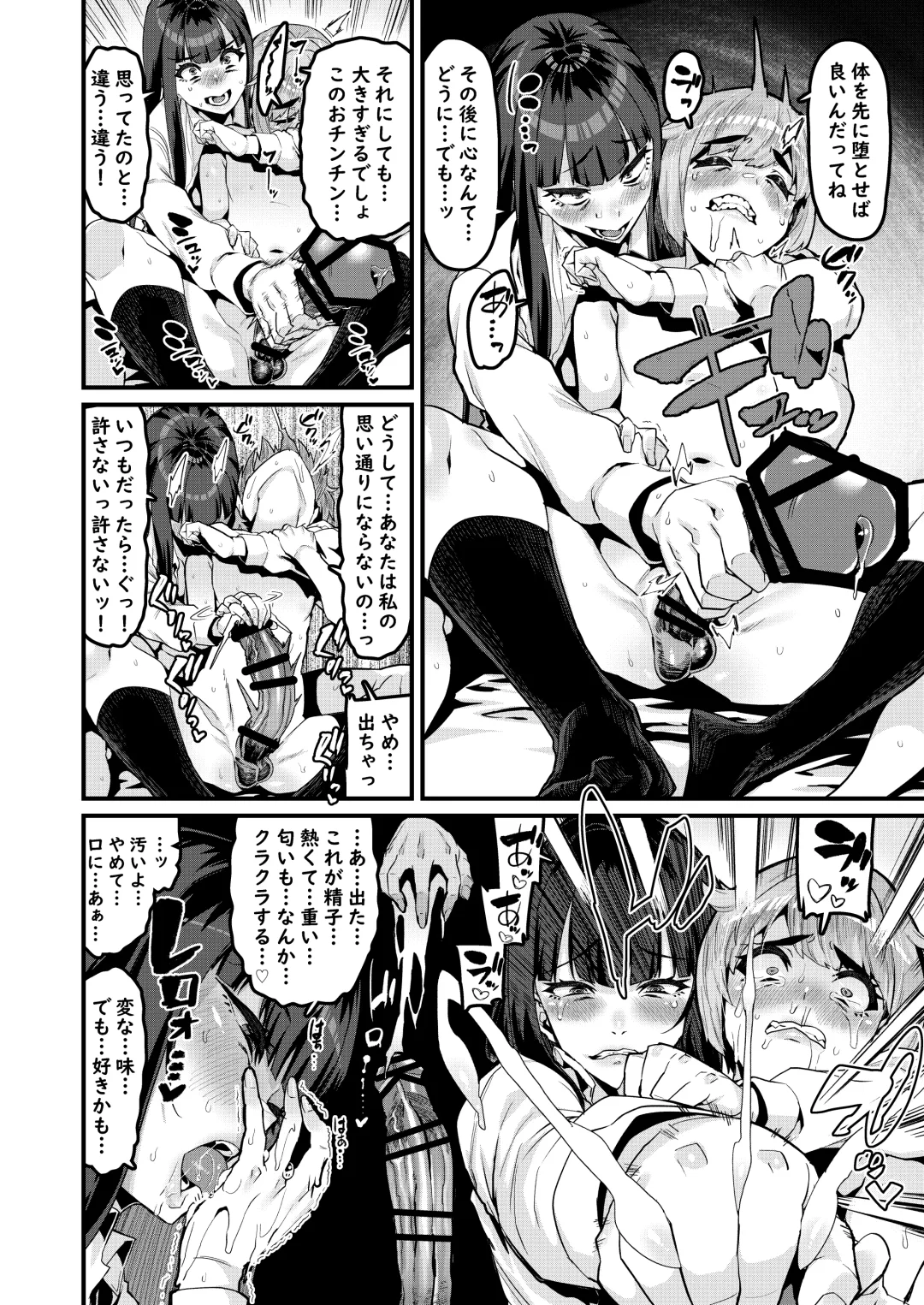 [Henkuma] Osananajimi wa Owari Fhentai - Page 9