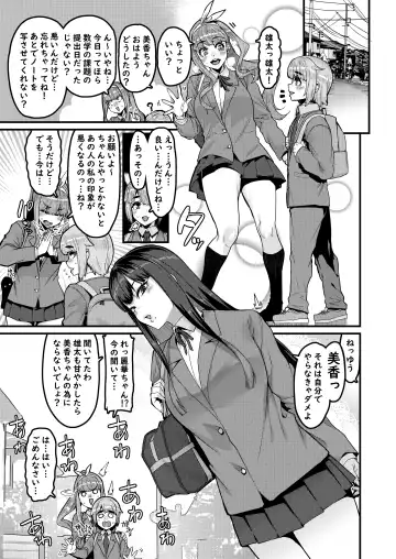 [Henkuma] Osananajimi wa Owari Fhentai - Page 2