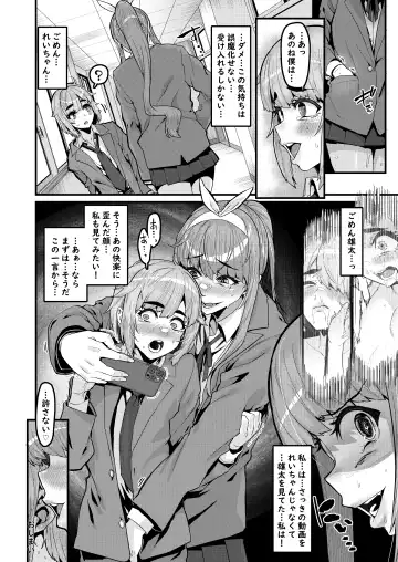 [Henkuma] Osananajimi wa Owari Fhentai - Page 27