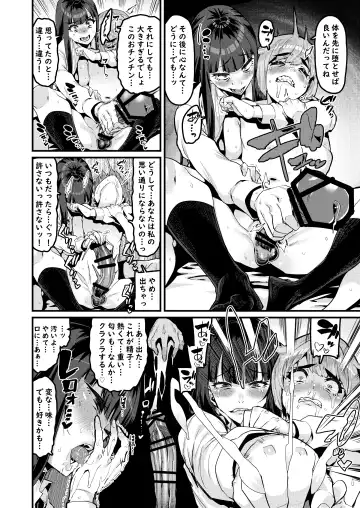 [Henkuma] Osananajimi wa Owari Fhentai - Page 9