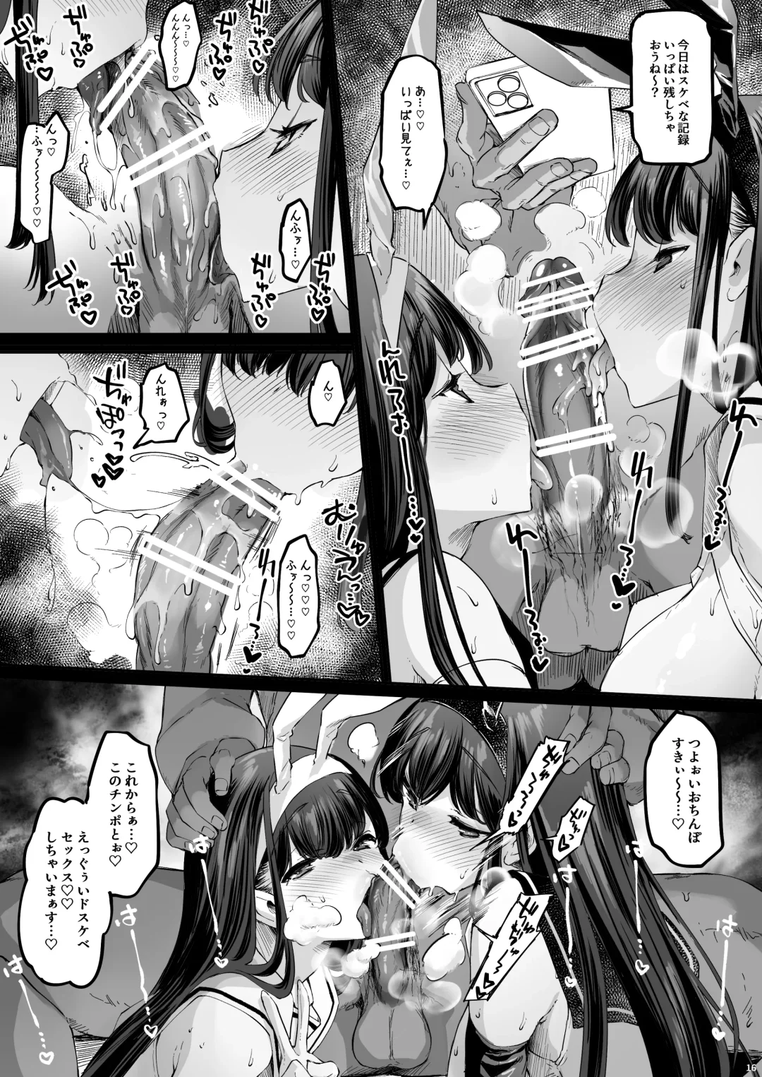 [Thomas] Nagaaai Chichi no Futago Shimai to Koubi Mokuteki Otomari Onsen Fhentai - Page 16