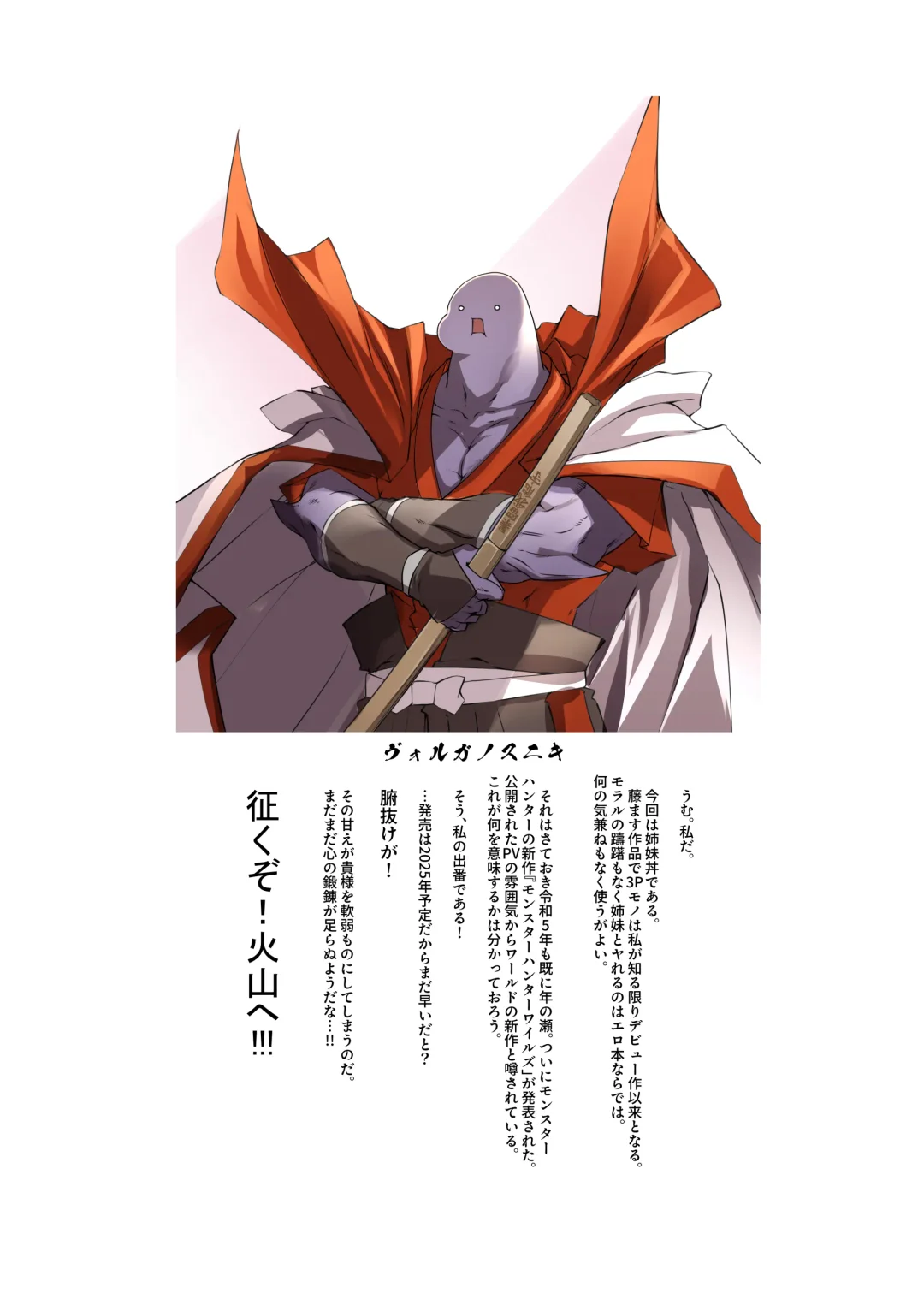 [Thomas] Nagaaai Chichi no Futago Shimai to Koubi Mokuteki Otomari Onsen Fhentai - Page 22