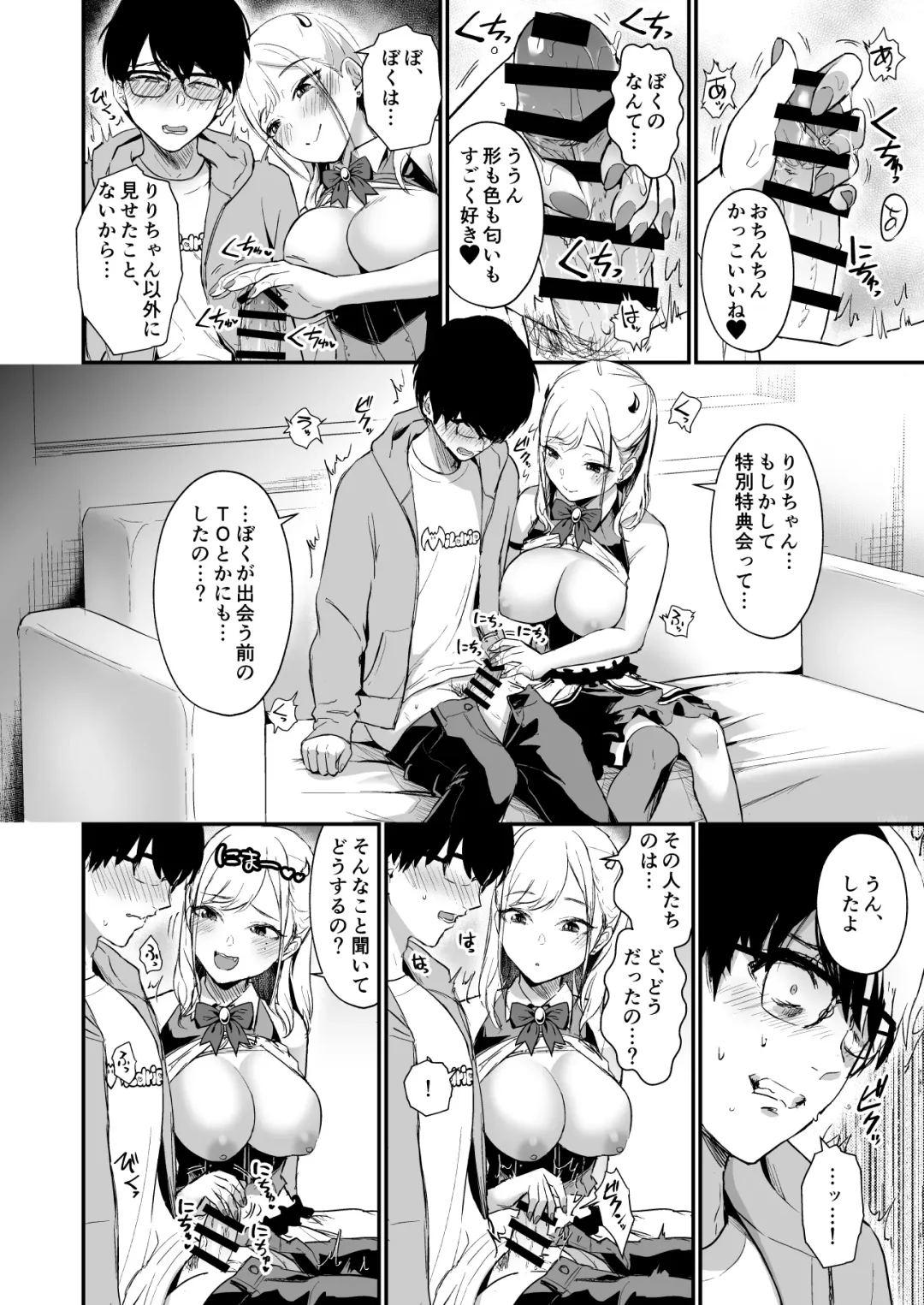 [Shinooka Homare] 推しとエッチなことなんて無理無理無理～!! Fhentai - Page 15