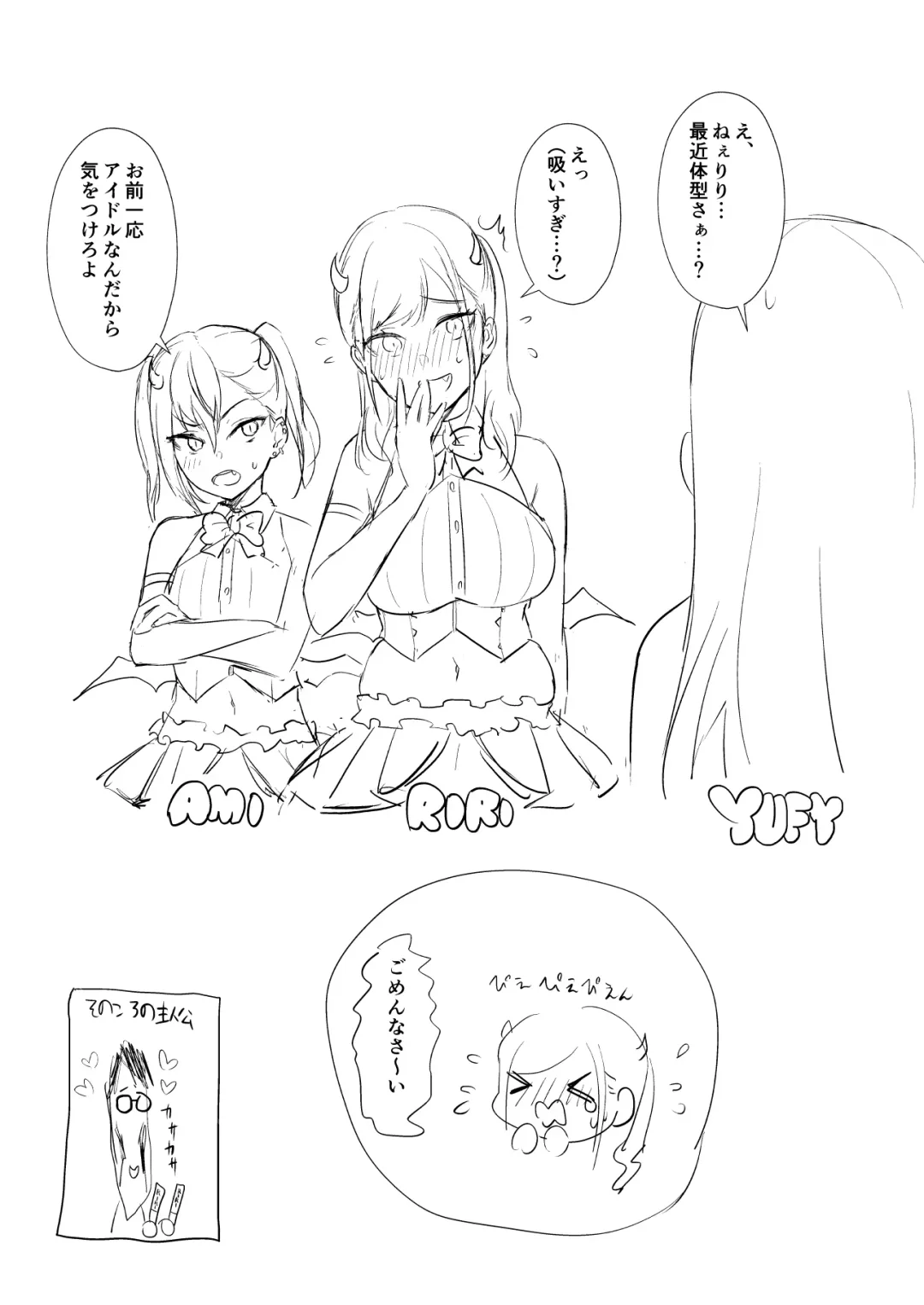 [Shinooka Homare] 推しとエッチなことなんて無理無理無理～!! Fhentai - Page 36