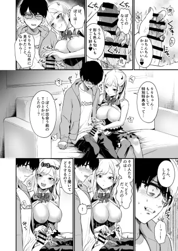 [Shinooka Homare] 推しとエッチなことなんて無理無理無理～!! Fhentai - Page 15