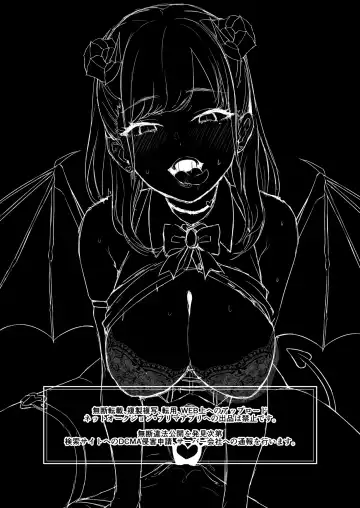 [Shinooka Homare] 推しとエッチなことなんて無理無理無理～!! Fhentai - Page 2