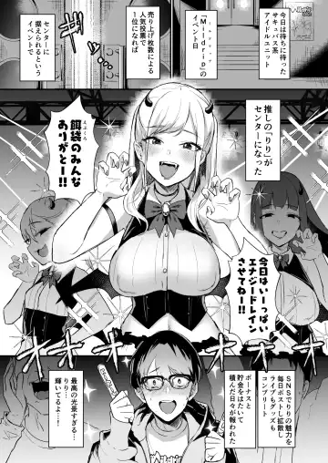 [Shinooka Homare] 推しとエッチなことなんて無理無理無理～!! Fhentai - Page 4