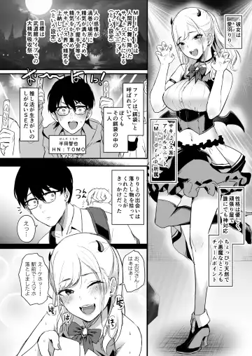 [Shinooka Homare] 推しとエッチなことなんて無理無理無理～!! Fhentai - Page 5