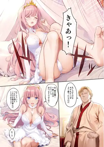 [Koga Nozomu - Shinokawa Arumi] Koujo Seifuku Fhentai - Page 3