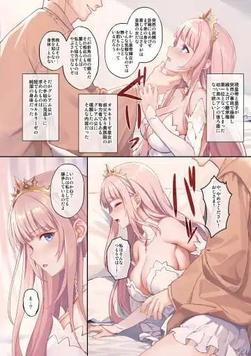 [Koga Nozomu - Shinokawa Arumi] Koujo Seifuku Fhentai - Page 4