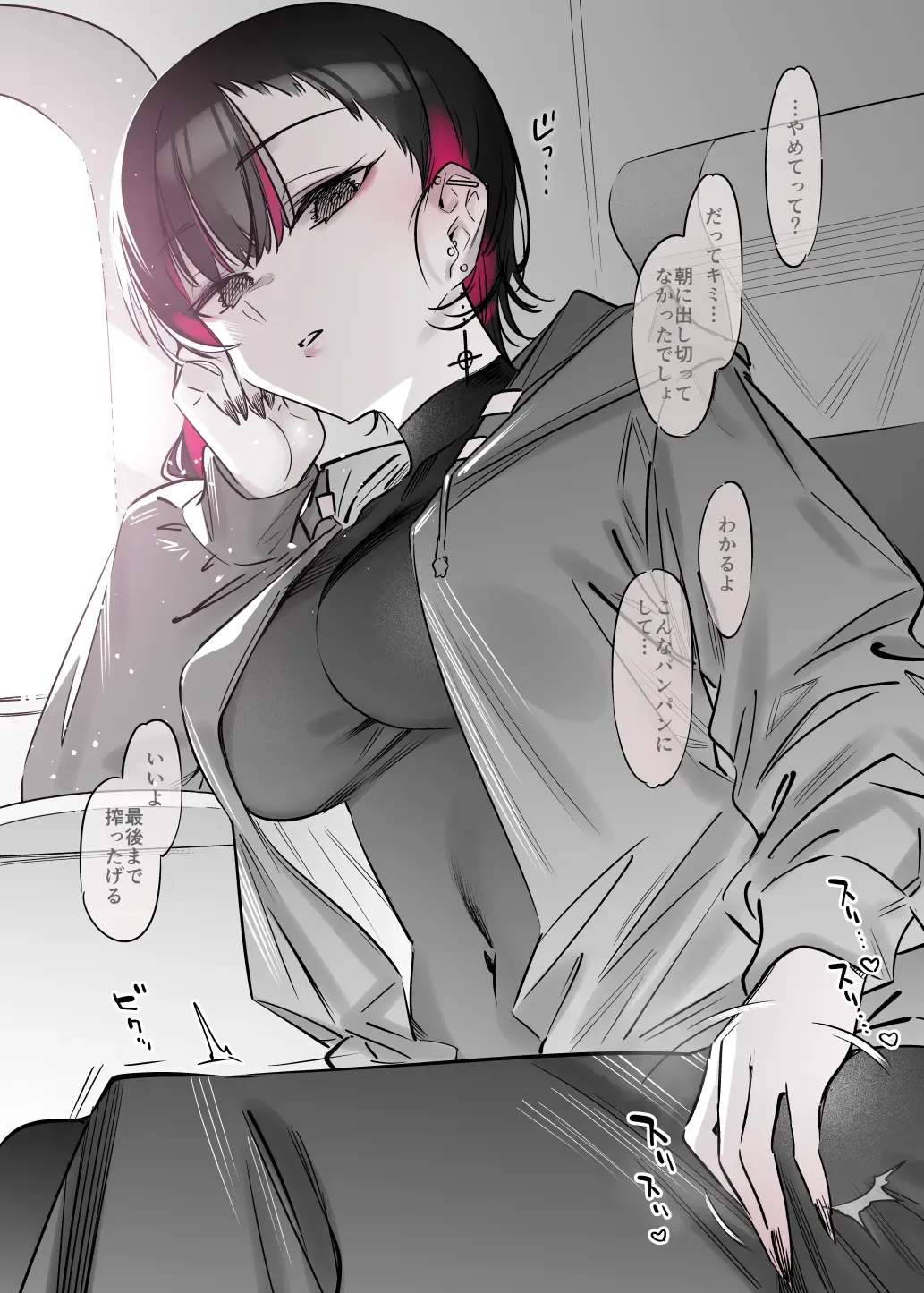 [7zu7] Mecha Eroi kedo Sasoi ni Nottara Hametsushisou na Ko -Soushuuhen- Fhentai - Page 119