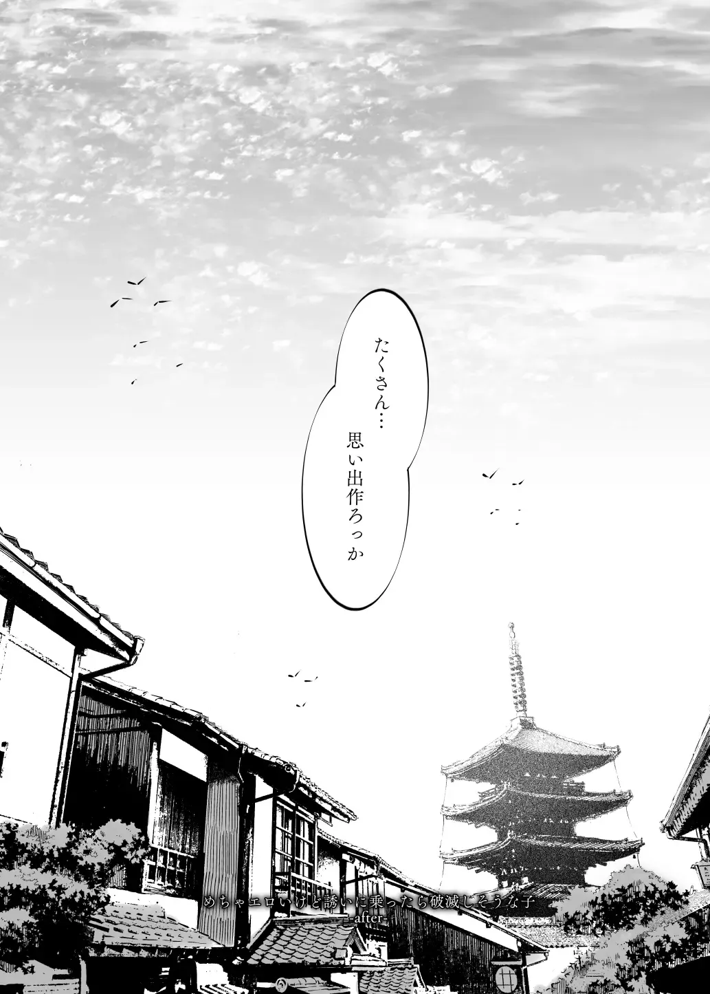 [7zu7] Mecha Eroi kedo Sasoi ni Nottara Hametsushisou na Ko -Soushuuhen- Fhentai - Page 126