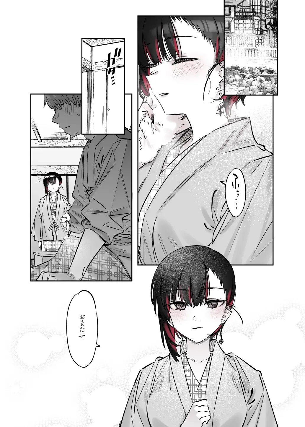 [7zu7] Mecha Eroi kedo Sasoi ni Nottara Hametsushisou na Ko -Soushuuhen- Fhentai - Page 138