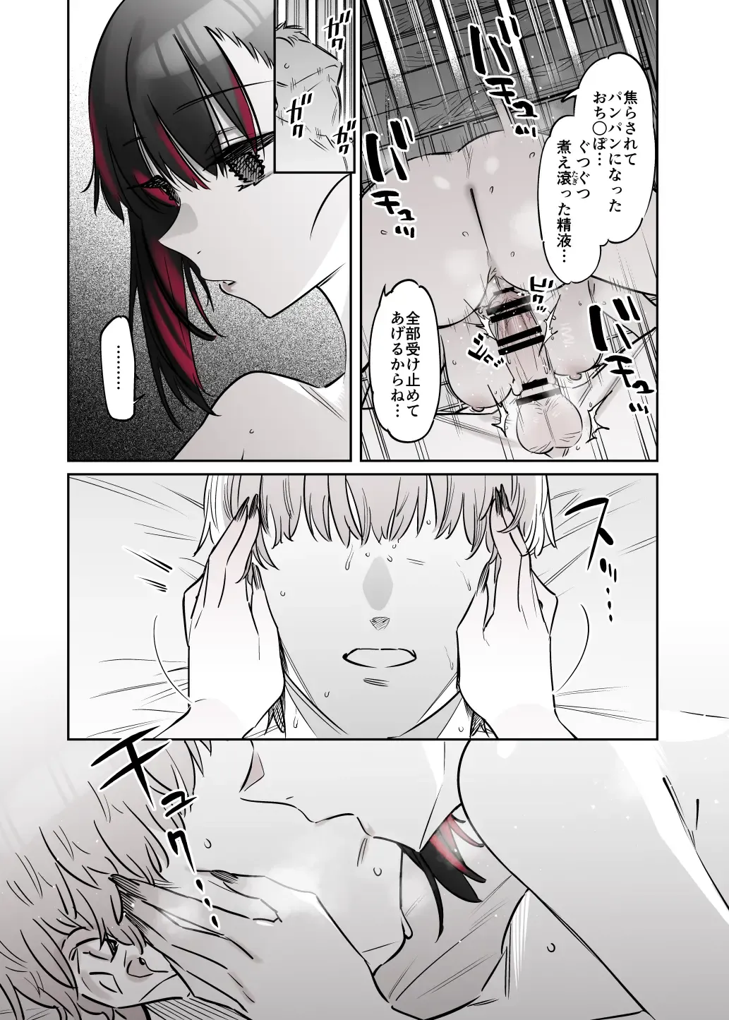 [7zu7] Mecha Eroi kedo Sasoi ni Nottara Hametsushisou na Ko -Soushuuhen- Fhentai - Page 142