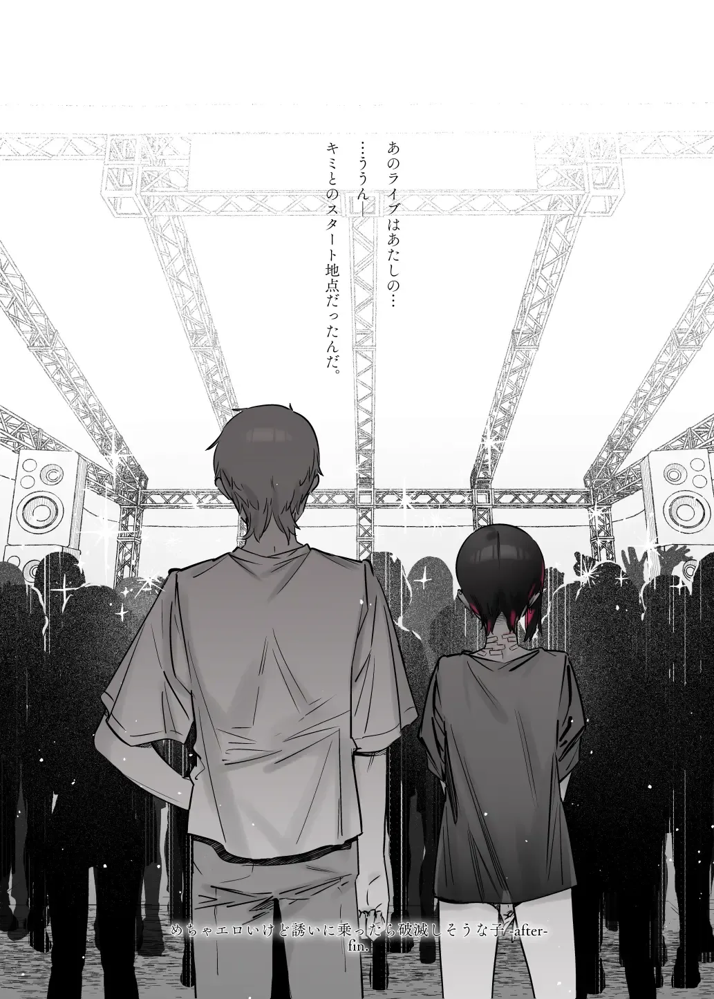 [7zu7] Mecha Eroi kedo Sasoi ni Nottara Hametsushisou na Ko -Soushuuhen- Fhentai - Page 149