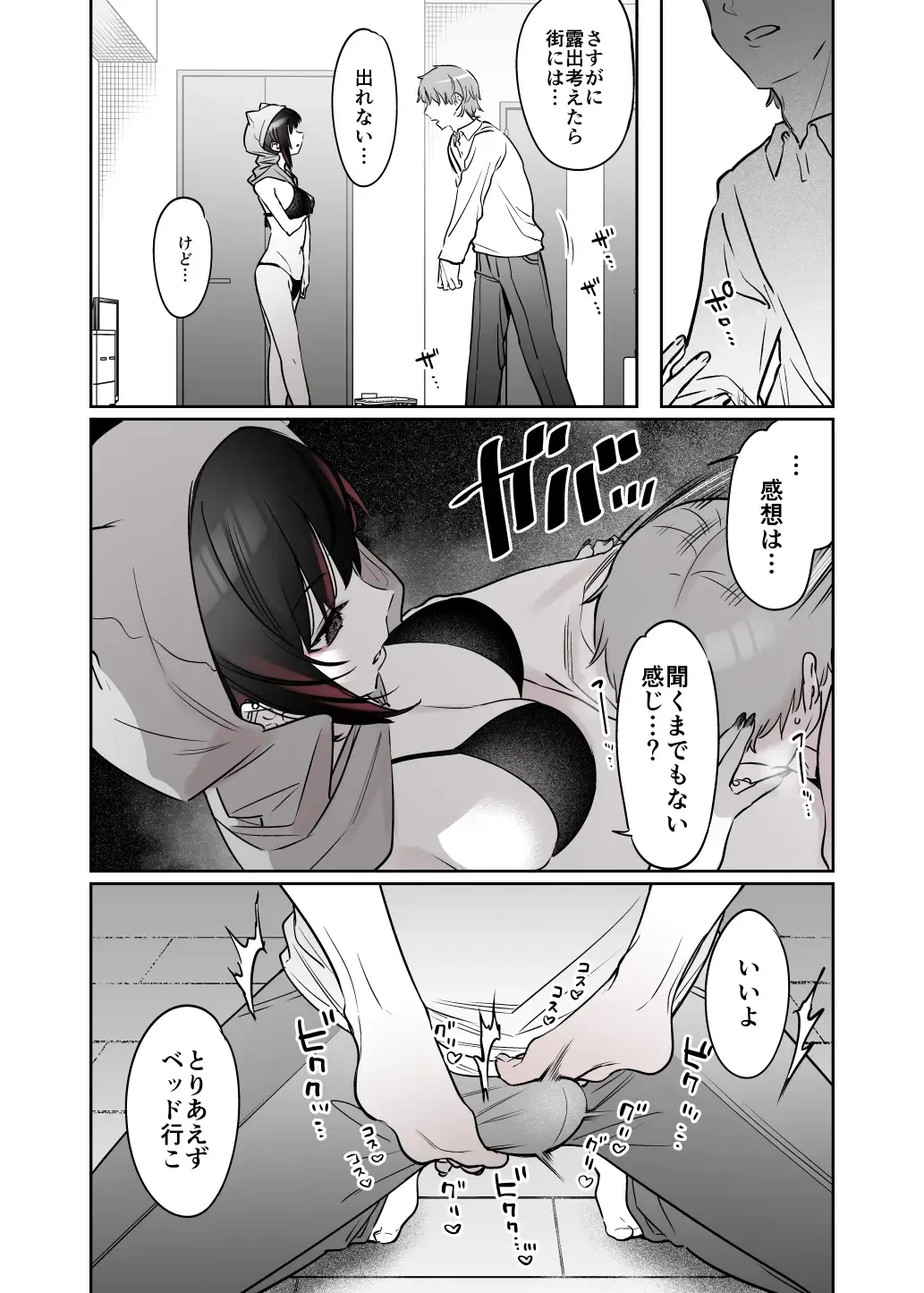 [7zu7] Mecha Eroi kedo Sasoi ni Nottara Hametsushisou na Ko -Soushuuhen- Fhentai - Page 155