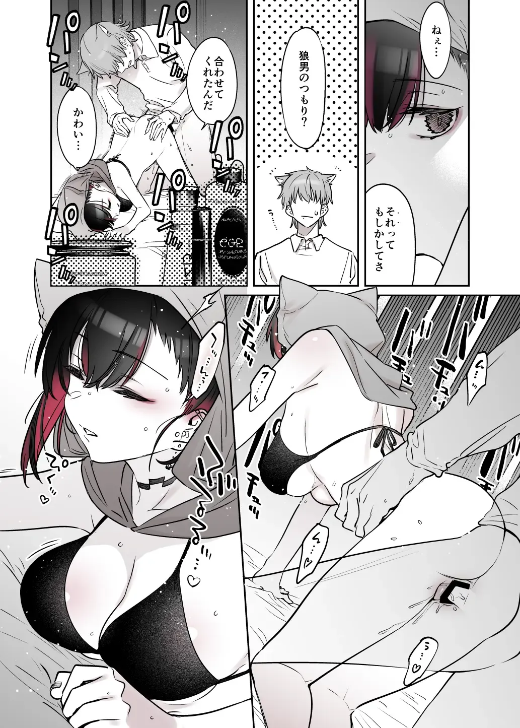 [7zu7] Mecha Eroi kedo Sasoi ni Nottara Hametsushisou na Ko -Soushuuhen- Fhentai - Page 157