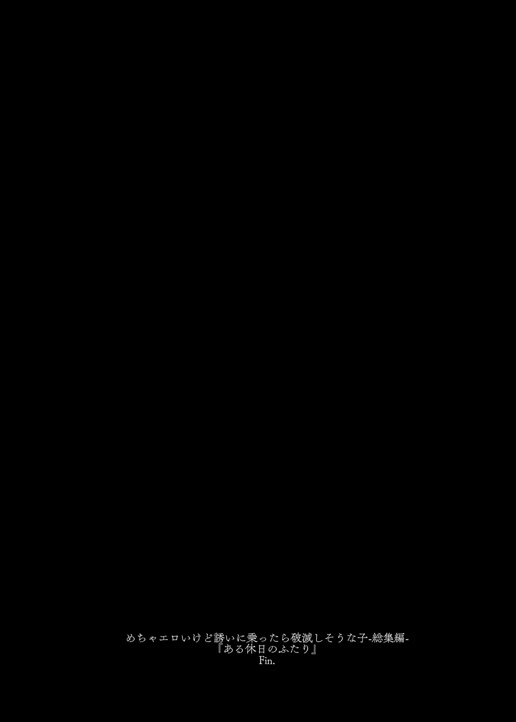 [7zu7] Mecha Eroi kedo Sasoi ni Nottara Hametsushisou na Ko -Soushuuhen- Fhentai - Page 162