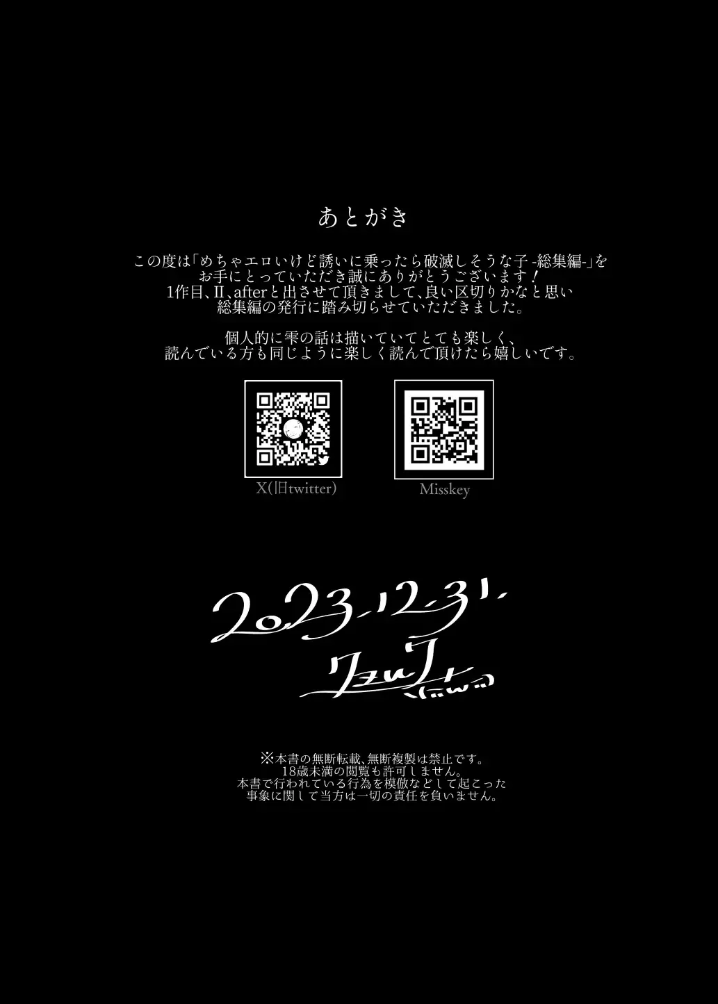 [7zu7] Mecha Eroi kedo Sasoi ni Nottara Hametsushisou na Ko -Soushuuhen- Fhentai - Page 163