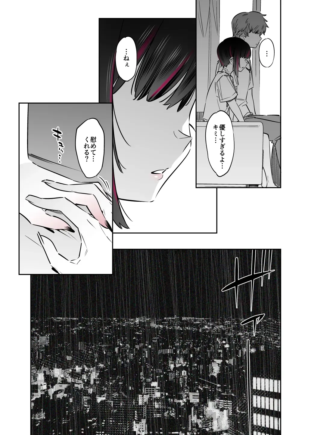 [7zu7] Mecha Eroi kedo Sasoi ni Nottara Hametsushisou na Ko -Soushuuhen- Fhentai - Page 31