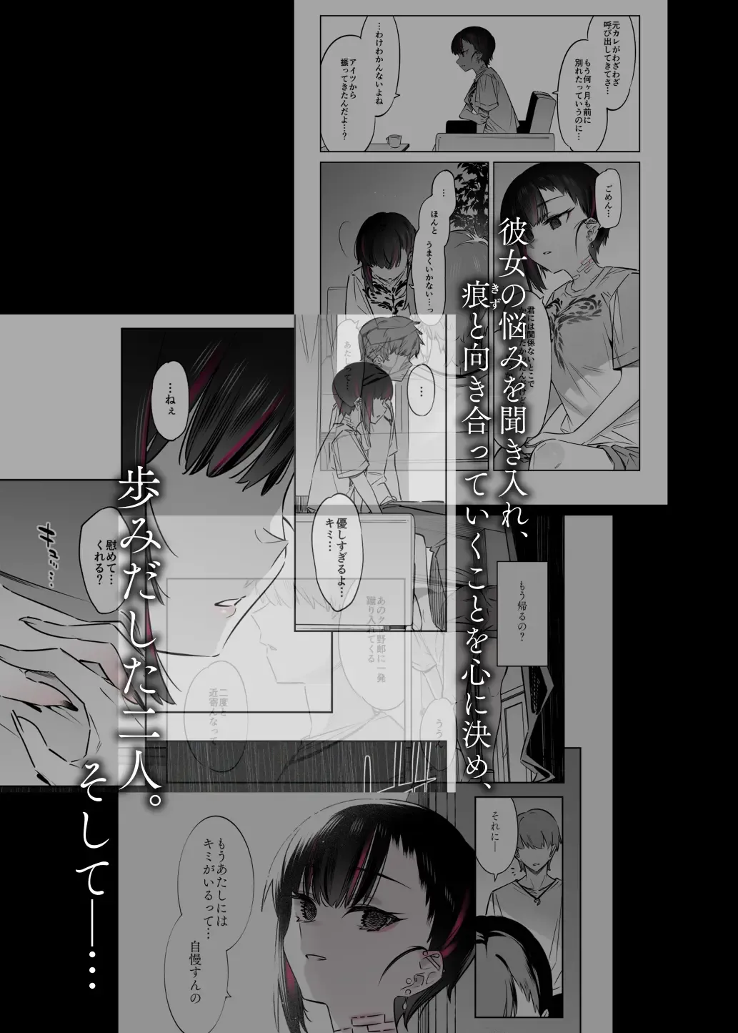 [7zu7] Mecha Eroi kedo Sasoi ni Nottara Hametsushisou na Ko -Soushuuhen- Fhentai - Page 49