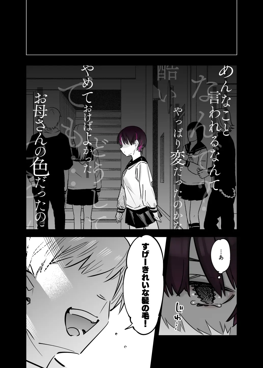 [7zu7] Mecha Eroi kedo Sasoi ni Nottara Hametsushisou na Ko -Soushuuhen- Fhentai - Page 78