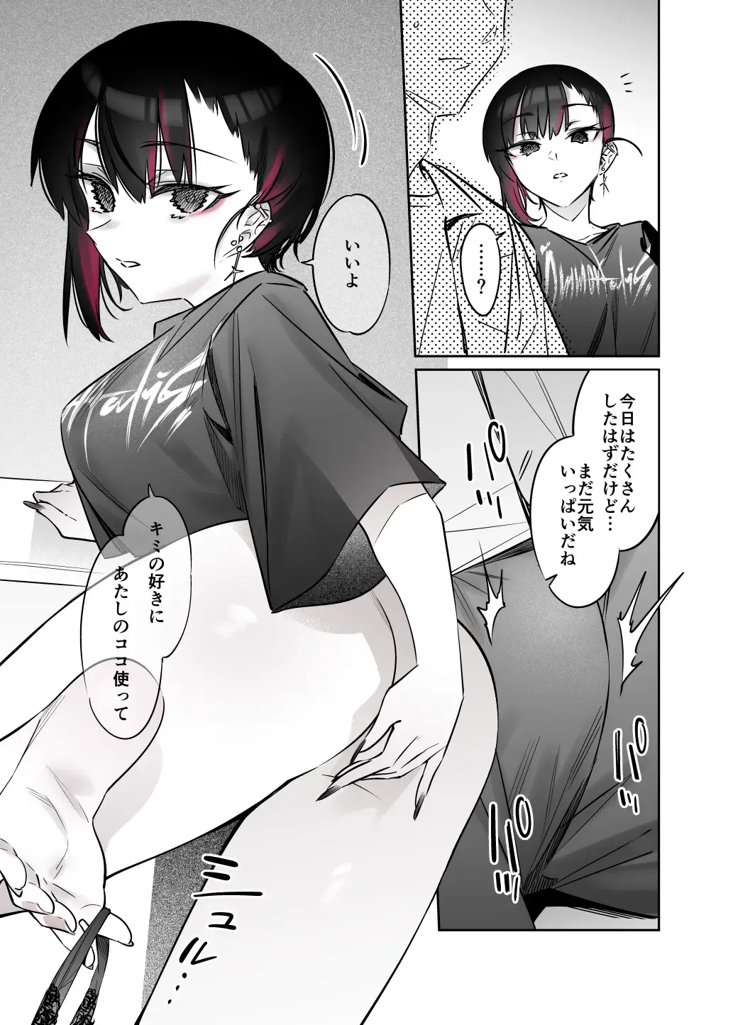 [7zu7] Mecha Eroi kedo Sasoi ni Nottara Hametsushisou na Ko -Soushuuhen- Fhentai - Page 81