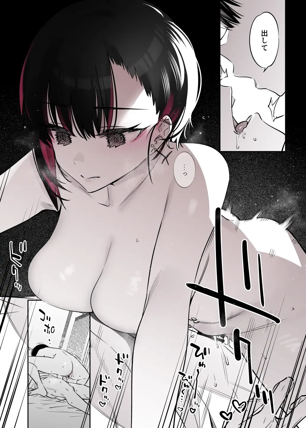 [7zu7] Mecha Eroi kedo Sasoi ni Nottara Hametsushisou na Ko -Soushuuhen- Fhentai - Page 93