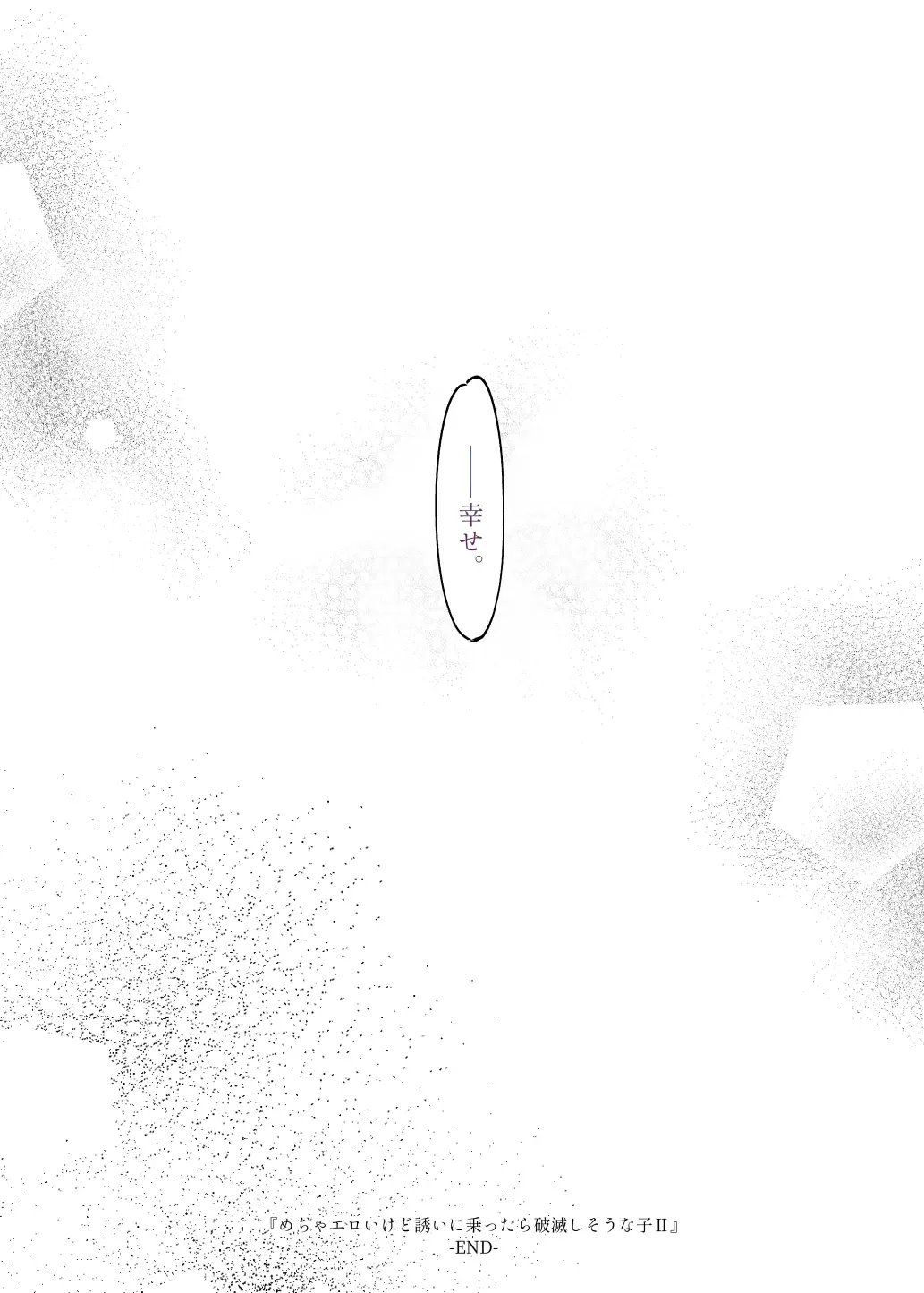 [7zu7] Mecha Eroi kedo Sasoi ni Nottara Hametsushisou na Ko -Soushuuhen- Fhentai - Page 96