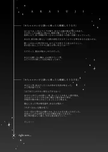 [7zu7] Mecha Eroi kedo Sasoi ni Nottara Hametsushisou na Ko -Soushuuhen- Fhentai - Page 100